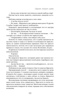 Страсть обманет смерть — фото, картинка — 12