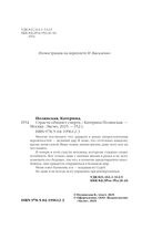 Страсть обманет смерть — фото, картинка — 3