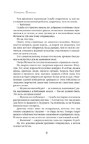 Страсть обманет смерть — фото, картинка — 5