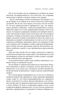 Страсть обманет смерть — фото, картинка — 6