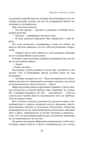 Страсть обманет смерть — фото, картинка — 8