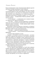 Страсть обманет смерть — фото, картинка — 9