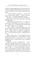 Егерь Императрицы. Батальон, к бою! — фото, картинка — 11