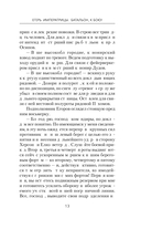 Егерь Императрицы. Батальон, к бою! — фото, картинка — 13