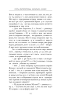 Егерь Императрицы. Батальон, к бою! — фото, картинка — 15