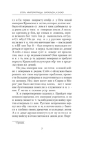 Егерь Императрицы. Батальон, к бою! — фото, картинка — 7