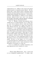 Егерь Императрицы. Батальон, к бою! — фото, картинка — 8