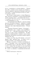 Егерь Императрицы. Батальон, к бою! — фото, картинка — 9