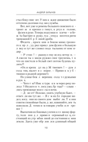 Егерь Императрицы. Батальон, к бою! — фото, картинка — 10