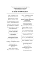 Кто остался под холмом — фото, картинка — 2