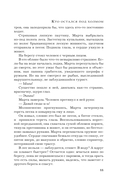 Кто остался под холмом — фото, картинка — 11