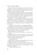 Кто остался под холмом — фото, картинка — 12