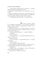 Кто остался под холмом — фото, картинка — 14