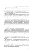 Кто остался под холмом — фото, картинка — 15