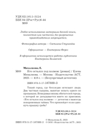 Кто остался под холмом — фото, картинка — 4