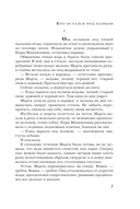 Кто остался под холмом — фото, картинка — 7