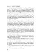 Кто остался под холмом — фото, картинка — 8