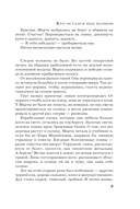 Кто остался под холмом — фото, картинка — 9