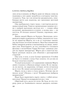 Кто остался под холмом — фото, картинка — 10