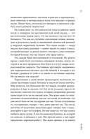 Записки светского паломника: справочник православного путешественника — фото, картинка — 12
