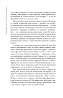 Записки светского паломника: справочник православного путешественника — фото, картинка — 13