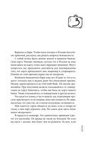 Записки светского паломника: справочник православного путешественника — фото, картинка — 14