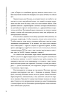 Записки светского паломника: справочник православного путешественника — фото, картинка — 15