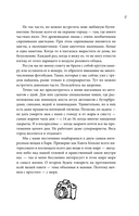 Записки светского паломника: справочник православного путешественника — фото, картинка — 16