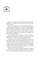 Записки светского паломника: справочник православного путешественника — фото, картинка — 17