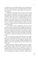 Записки светского паломника: справочник православного путешественника — фото, картинка — 18