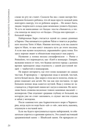 Записки светского паломника: справочник православного путешественника — фото, картинка — 19