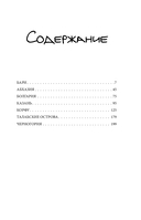 Записки светского паломника: справочник православного путешественника — фото, картинка — 4