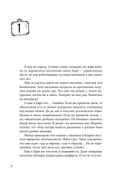 Записки светского паломника: справочник православного путешественника — фото, картинка — 7