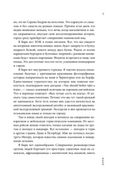 Записки светского паломника: справочник православного путешественника — фото, картинка — 8