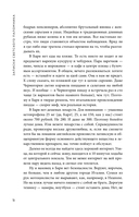 Записки светского паломника: справочник православного путешественника — фото, картинка — 9