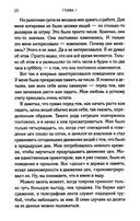 Воспоминания биржевого спекулянта: История 