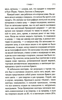 Воспоминания биржевого спекулянта: История 