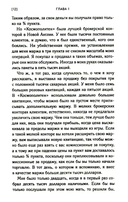 Воспоминания биржевого спекулянта: История 