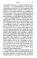 Воспоминания биржевого спекулянта: История 