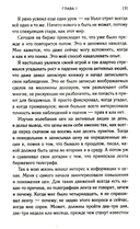 Воспоминания биржевого спекулянта: История 