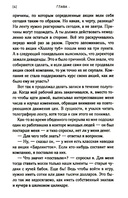 Воспоминания биржевого спекулянта: История 