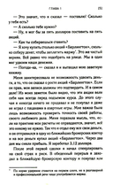 Воспоминания биржевого спекулянта: История 