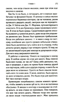 Воспоминания биржевого спекулянта: История 