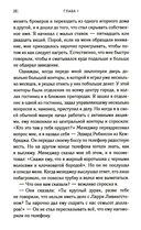 Воспоминания биржевого спекулянта: История 