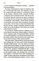 Воспоминания биржевого спекулянта: История 