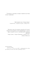 Головы с плеч — фото, картинка — 6