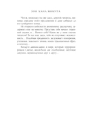 Головы с плеч — фото, картинка — 7