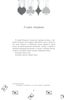 Головы с плеч — фото, картинка — 9