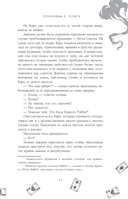 Головы с плеч — фото, картинка — 12