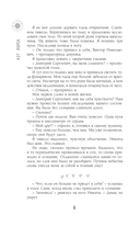 Научи меня жить. Цена свободы — фото, картинка — 2